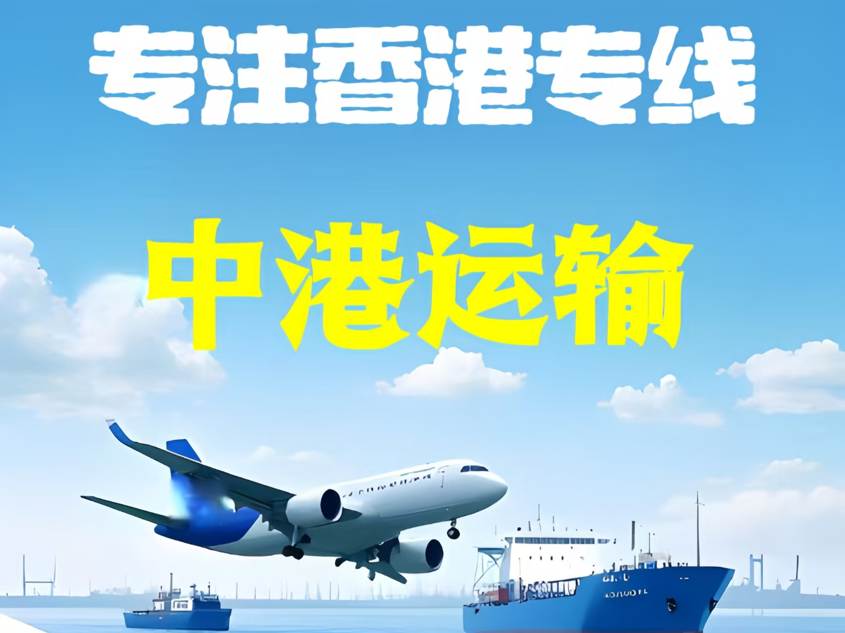 昂昂溪区至香港新界10吨线路板跨境物流全流程解析