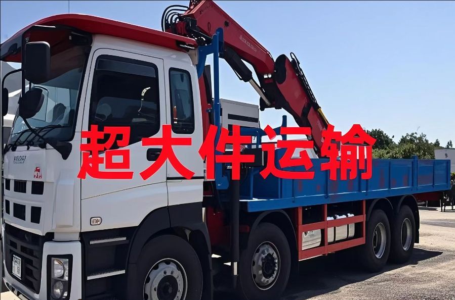 昂昂溪区超大件运输
